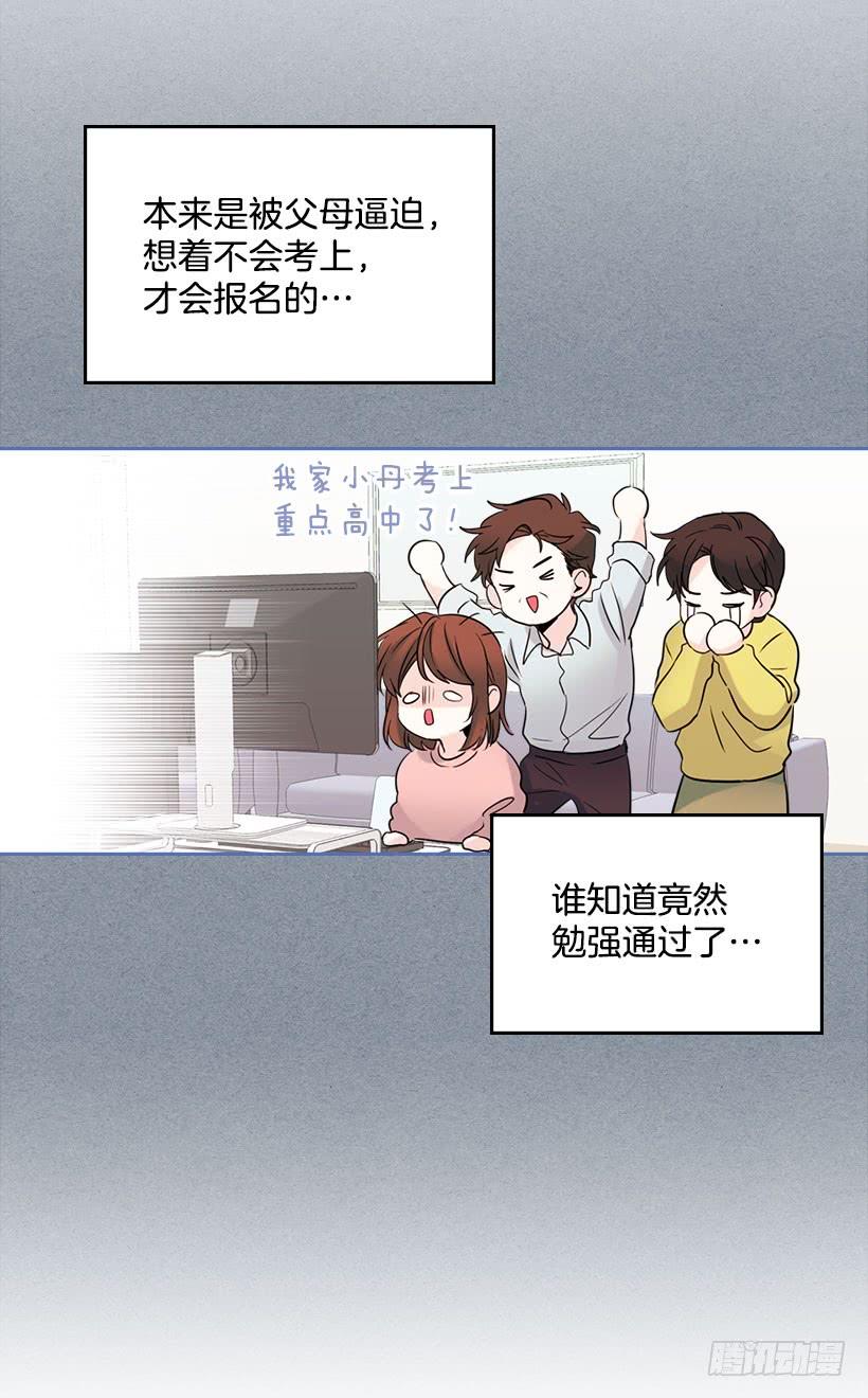 网络小说的法则 22.我们可以装作不认识吗？ 第7页
