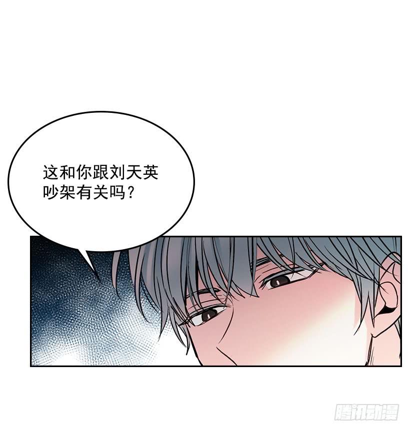 网络小说的法则 22.我们可以装作不认识吗？ 第23页