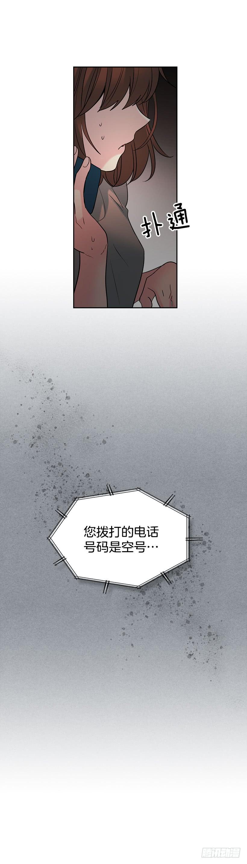 网络小说的法则 22.我们可以装作不认识吗？ 第62页