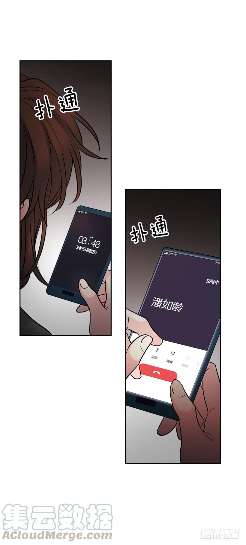 网络小说的法则 22.我们可以装作不认识吗？ 第61页