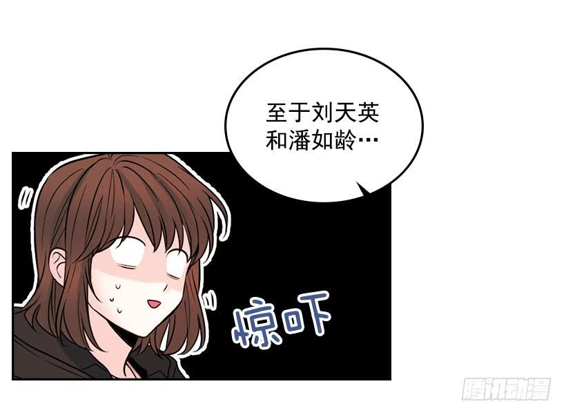 网络小说的法则 22.我们可以装作不认识吗？ 第32页