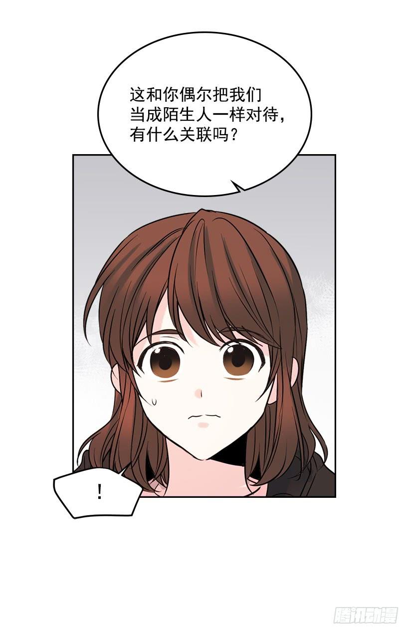 网络小说的法则 22.我们可以装作不认识吗？ 第12页