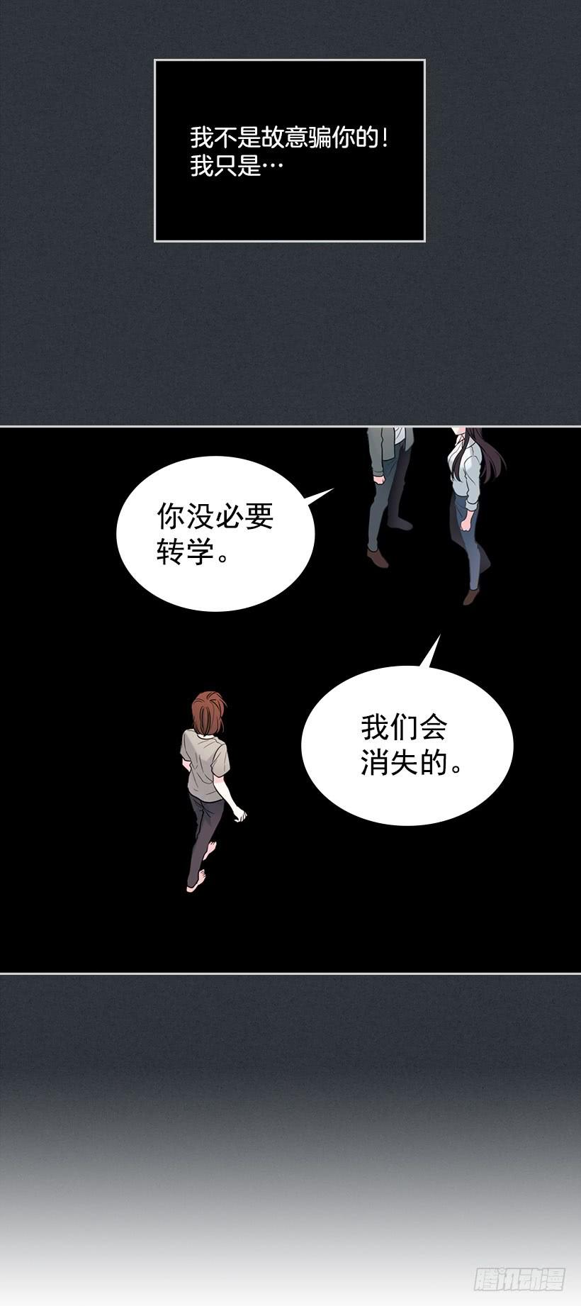 网络小说的法则 22.我们可以装作不认识吗？ 第50页