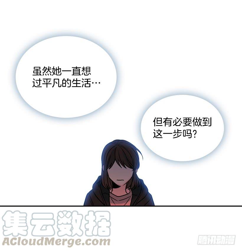 网络小说的法则 22.我们可以装作不认识吗？ 第26页