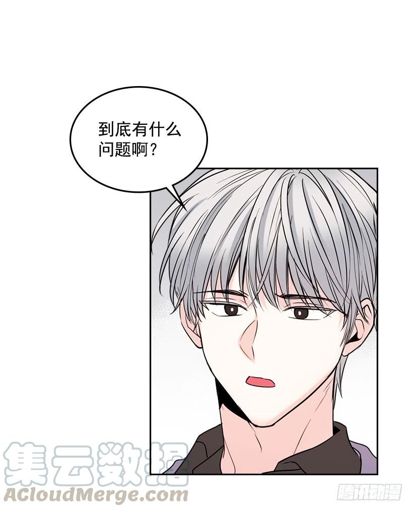 网络小说的法则 22.我们可以装作不认识吗？ 第11页