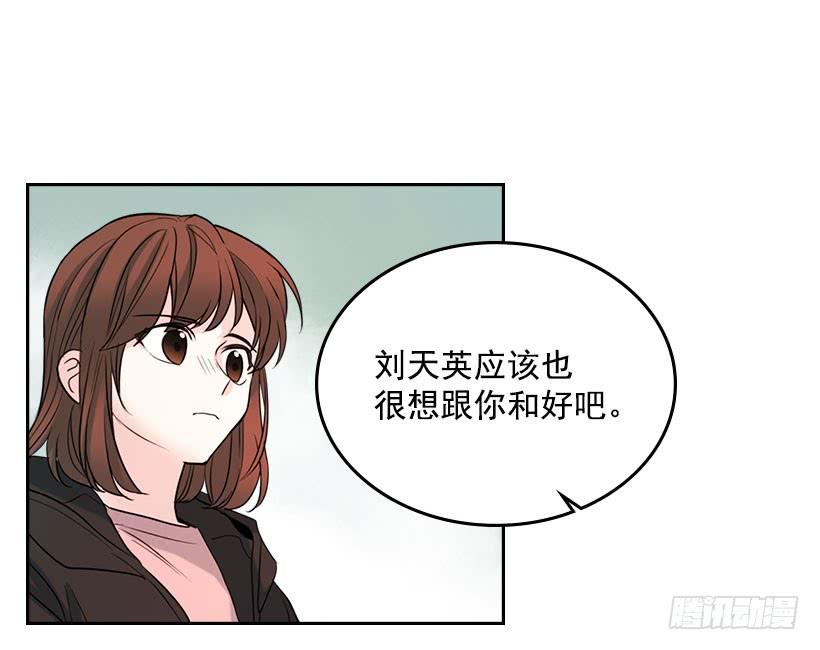网络小说的法则 22.我们可以装作不认识吗？ 第4页