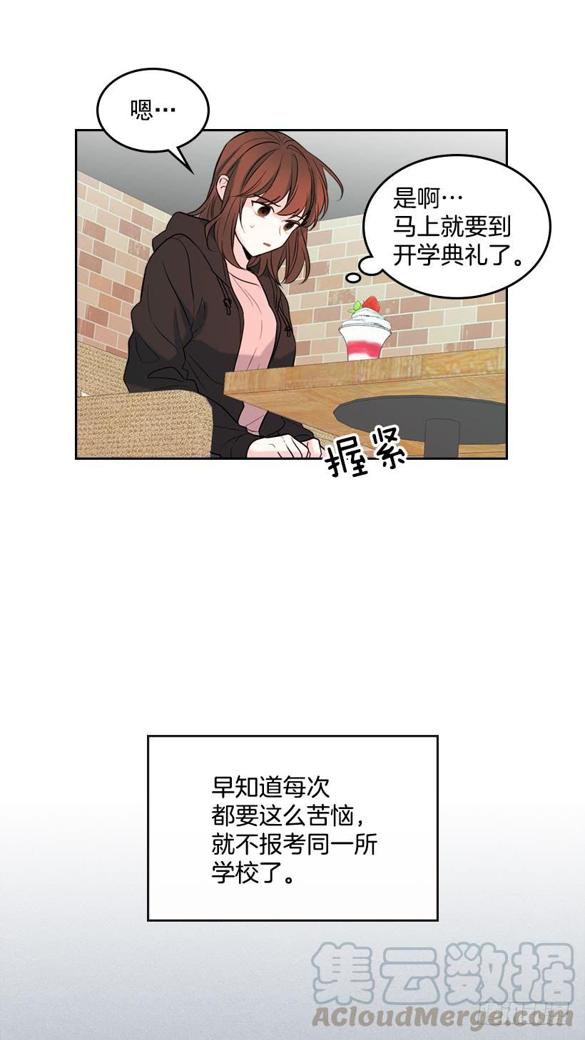 网络小说的法则 22.我们可以装作不认识吗？ 第6页