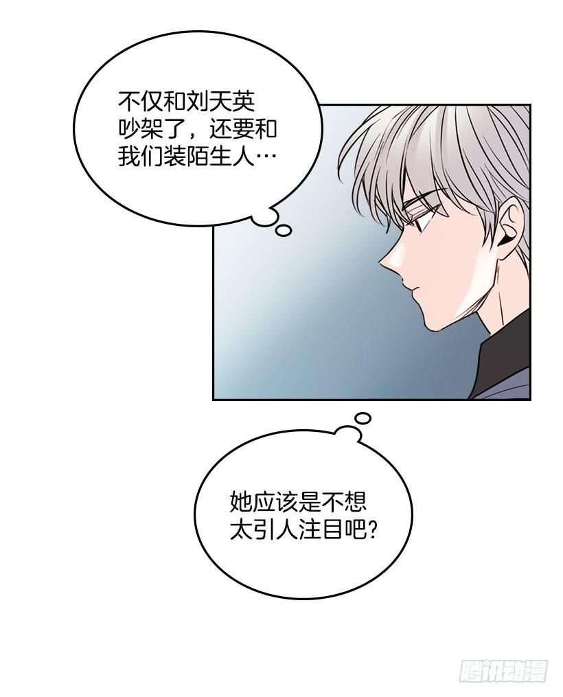 网络小说的法则 22.我们可以装作不认识吗？ 第25页