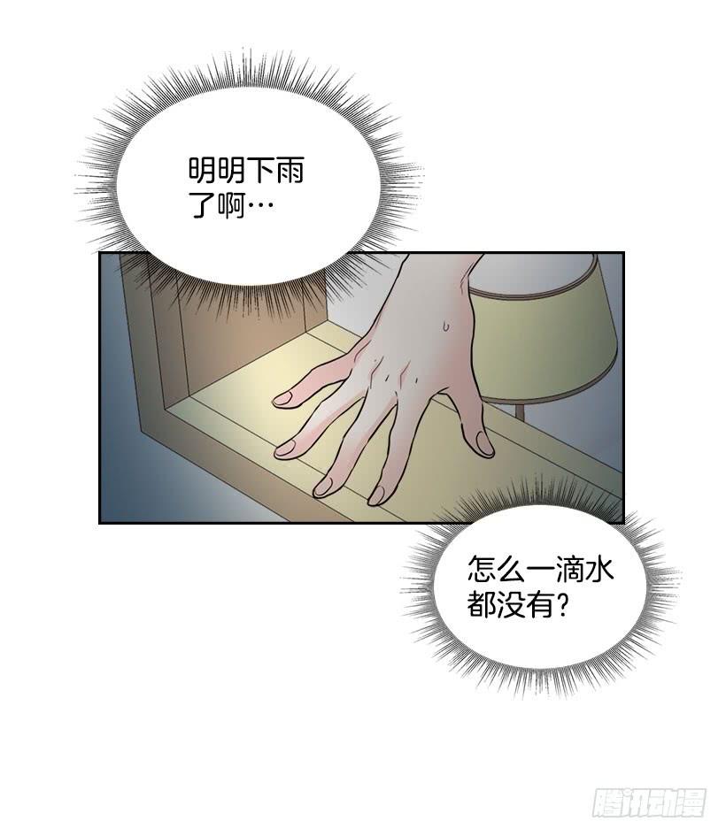 网络小说的法则 22.我们可以装作不认识吗？ 第55页