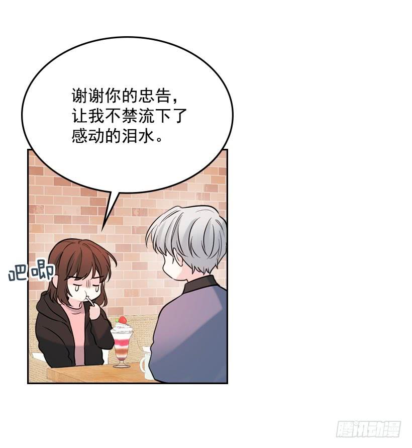 网络小说的法则 22.我们可以装作不认识吗？ 第34页