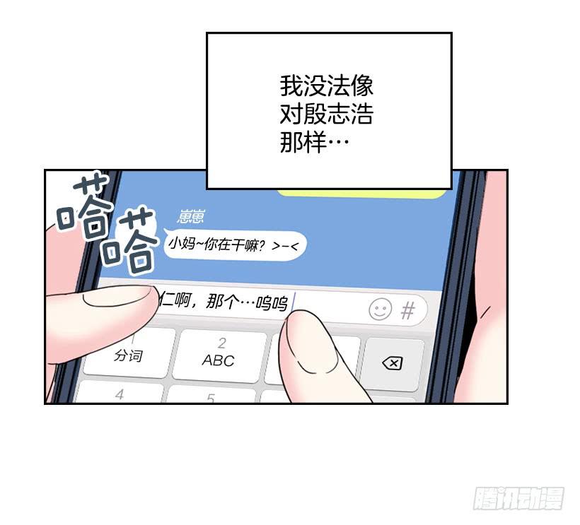 网络小说的法则 22.我们可以装作不认识吗？ 第40页