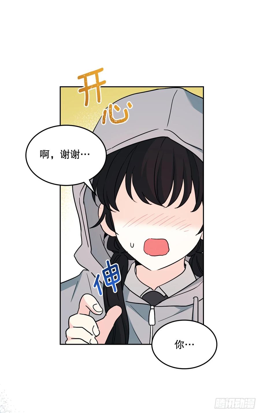 网络小说的法则 242.可疑女孩 第8页