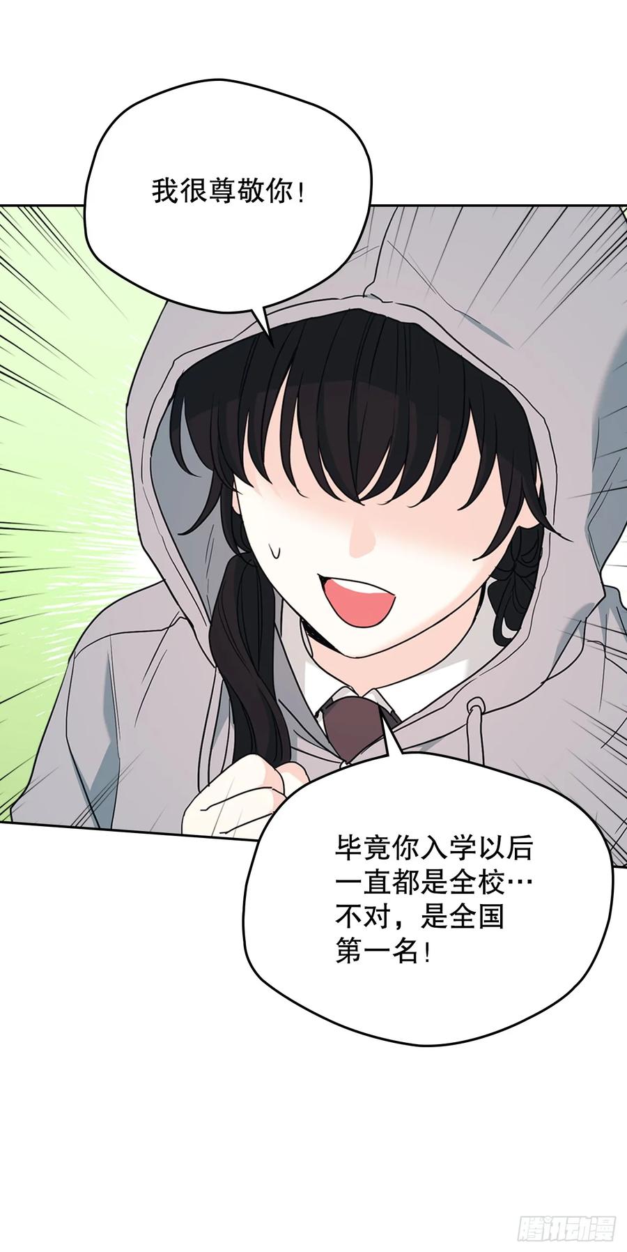 网络小说的法则 242.可疑女孩 第5页