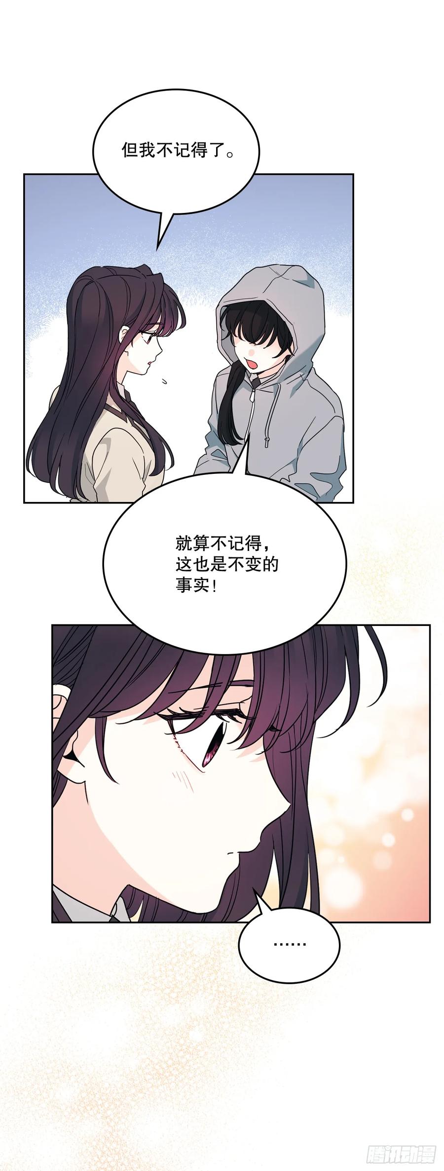 网络小说的法则 242.可疑女孩 第6页