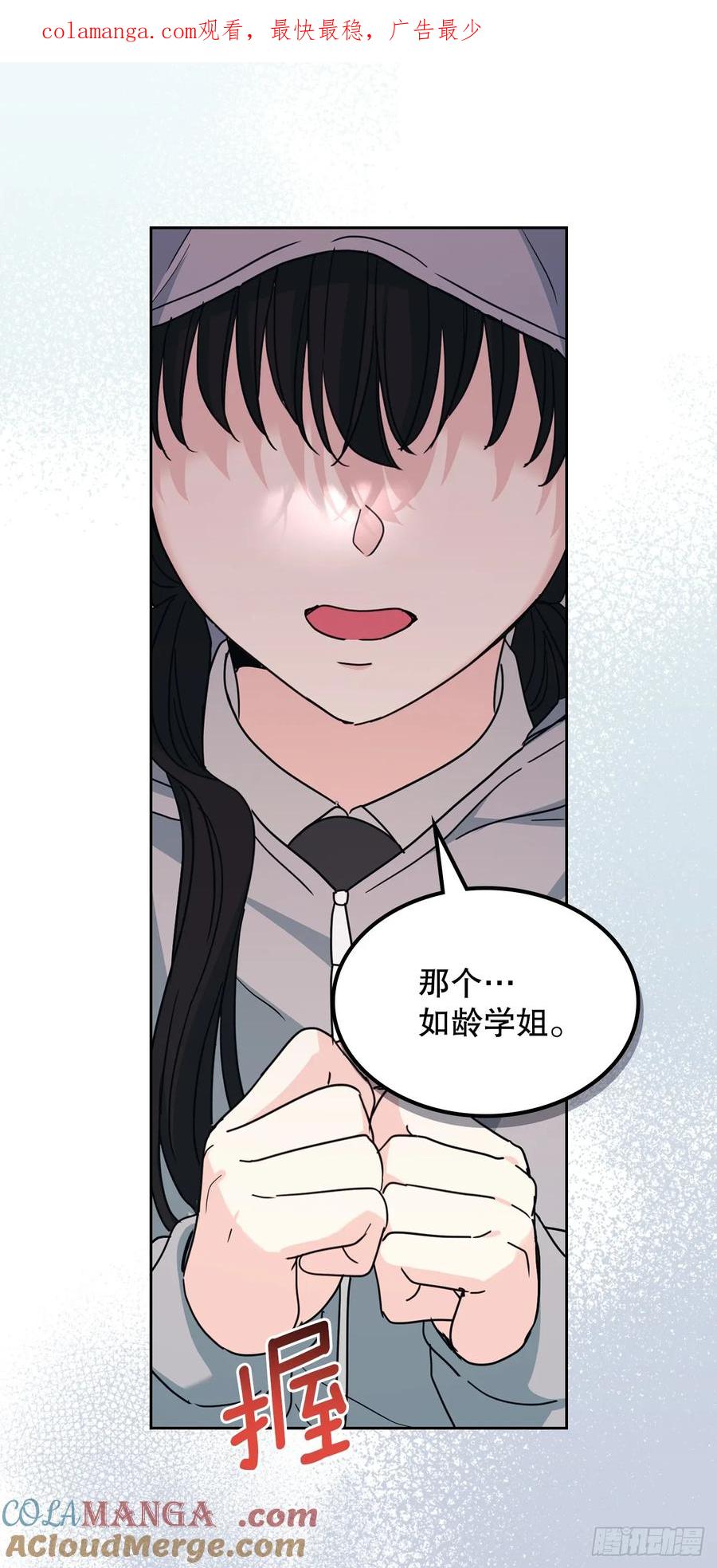 网络小说的法则 242.可疑女孩 第1页