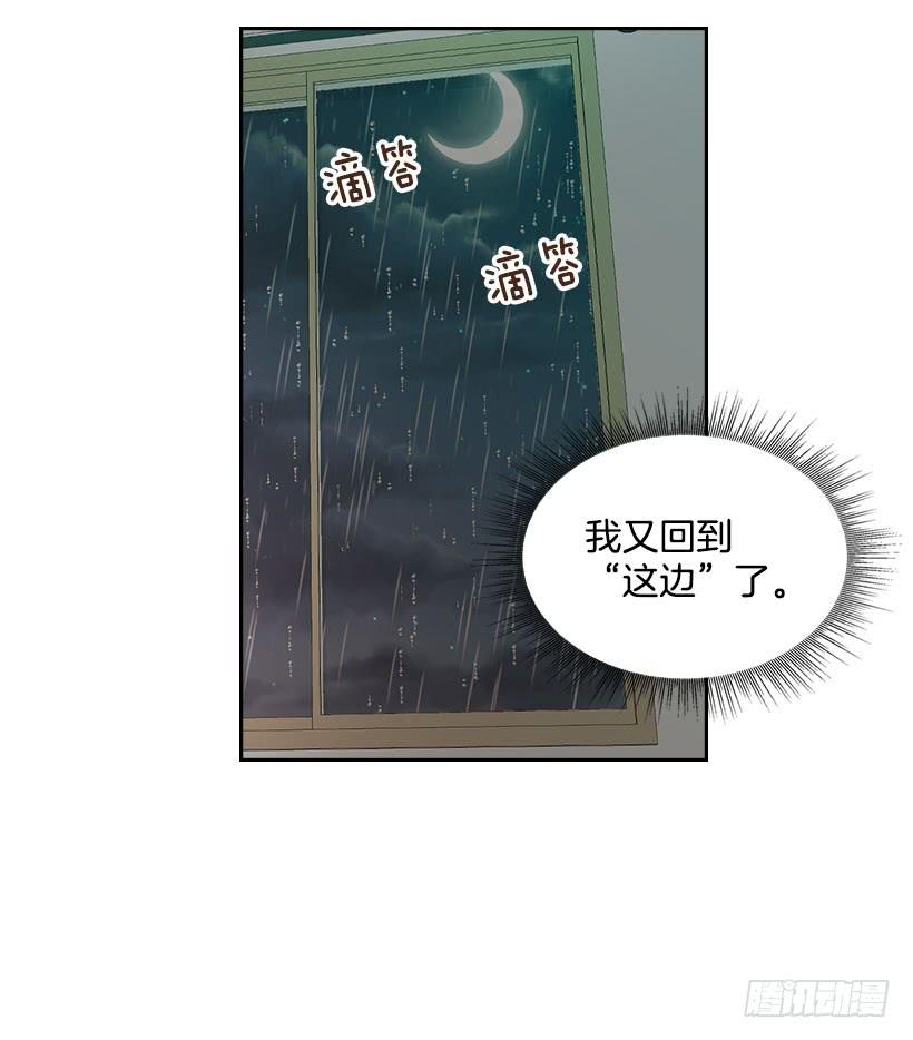 网络小说的法则 23.你们都消失了 第14页