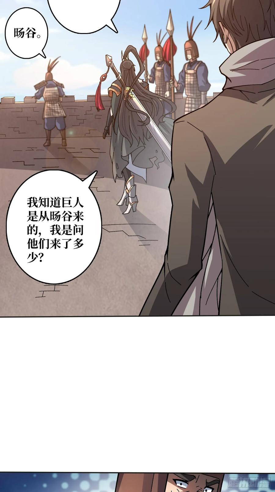 《无限转职：我能召唤满级女神》第25话 都管我叫夫君 第35页