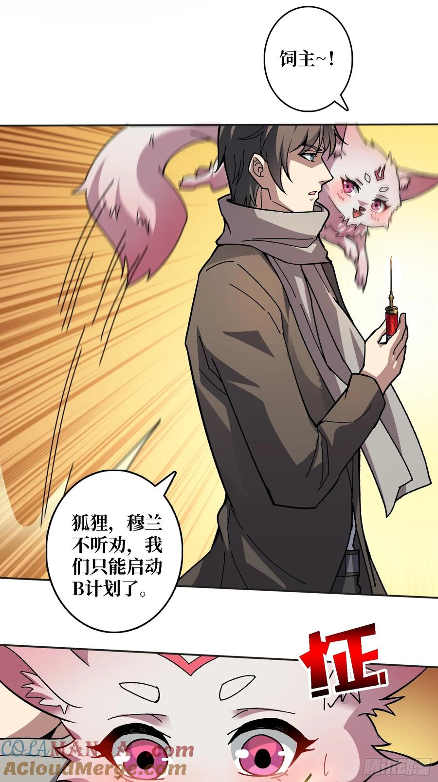 《无限转职：我能召唤满级女神》第25话 都管我叫夫君 第31页