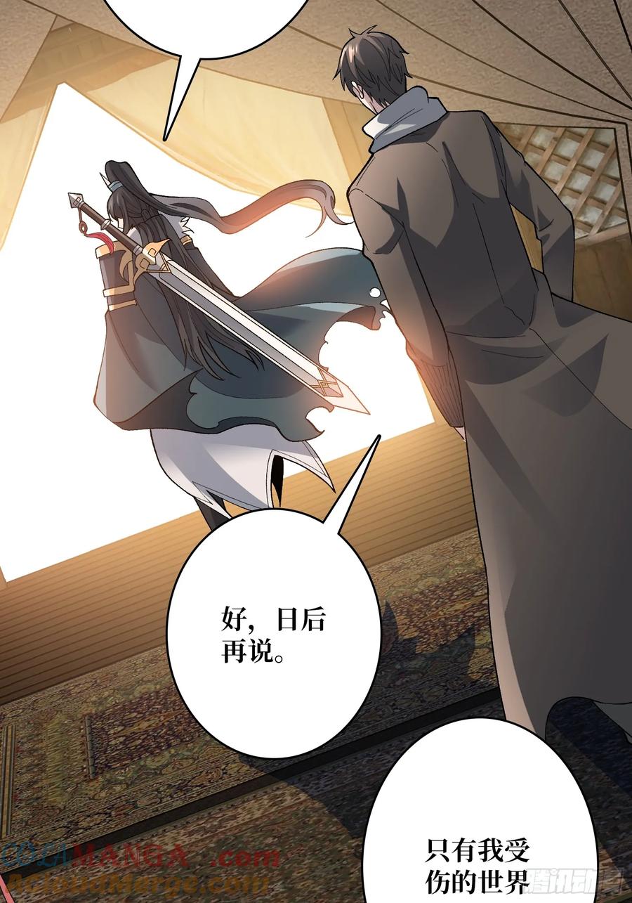 《无限转职：我能召唤满级女神》第25话 都管我叫夫君 第28页