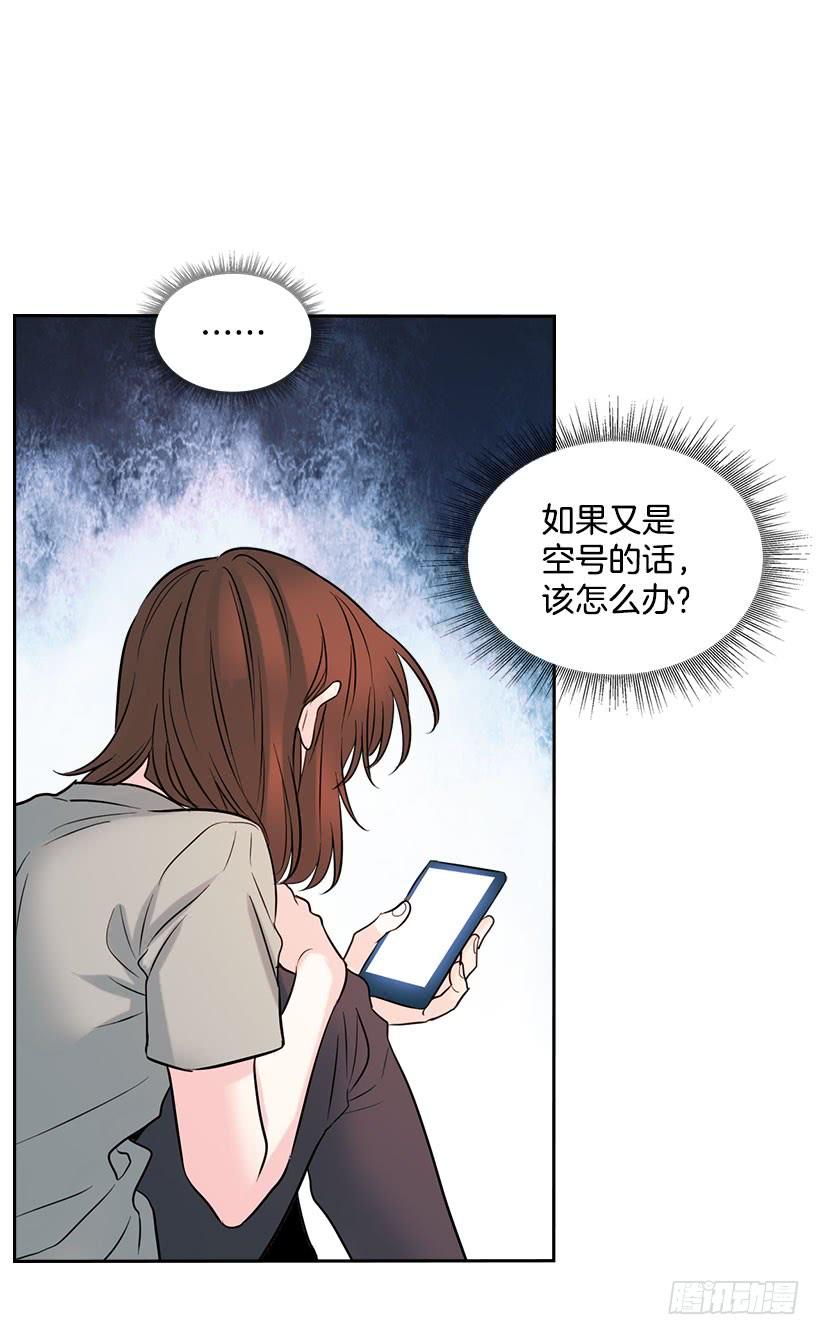 网络小说的法则 23.你们都消失了 第15页
