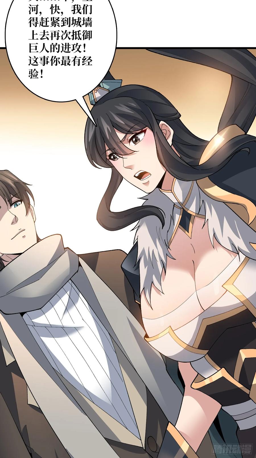 《无限转职：我能召唤满级女神》第25话 都管我叫夫君 第17页