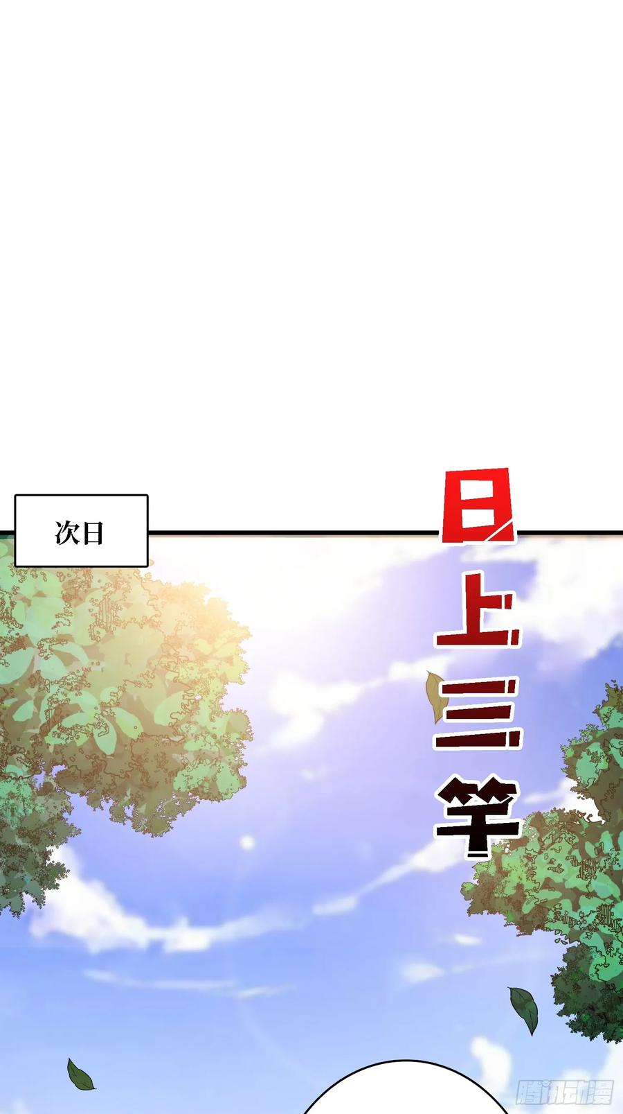 《无限转职：我能召唤满级女神》第25话 都管我叫夫君 第3页