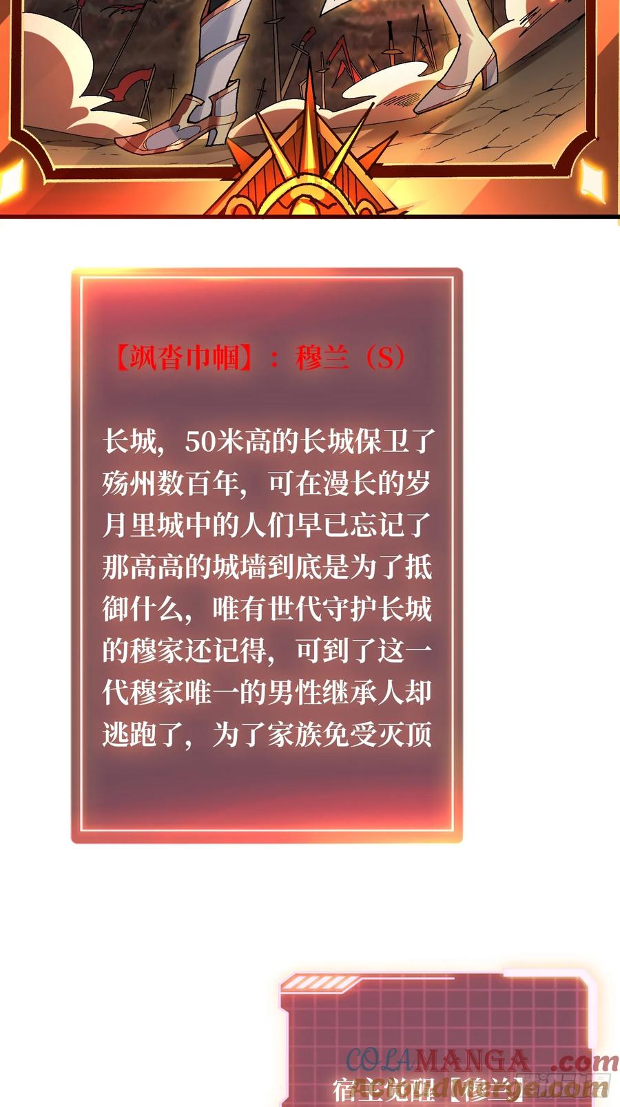 《无限转职：我能召唤满级女神》第25话 都管我叫夫君 第10页