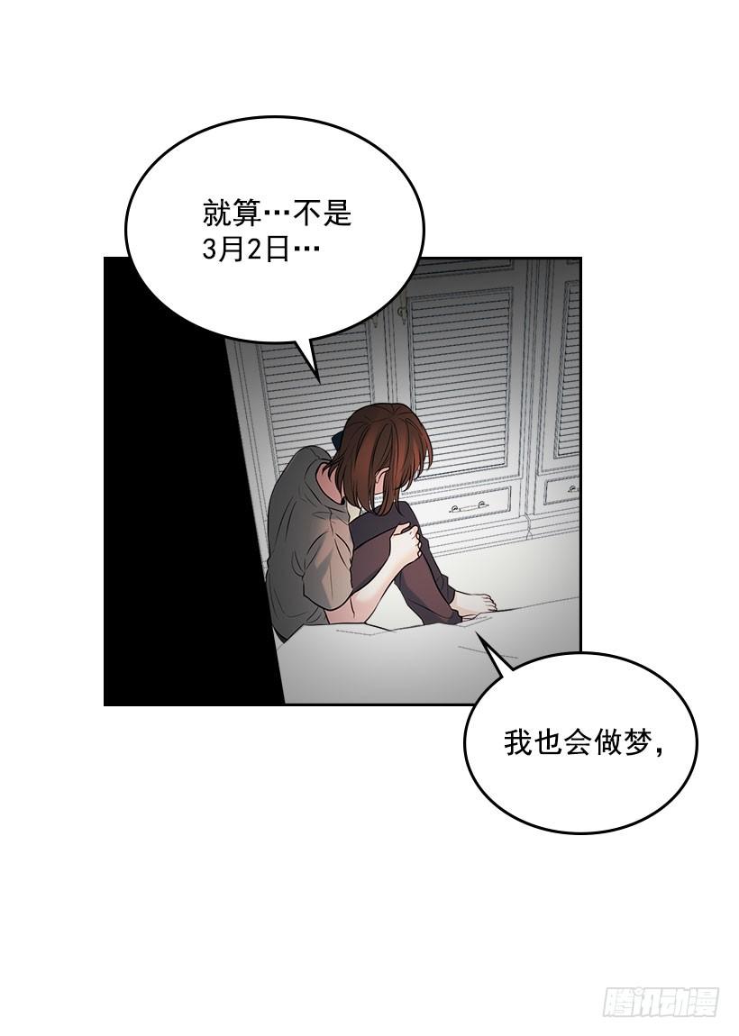 网络小说的法则 23.你们都消失了 第53页