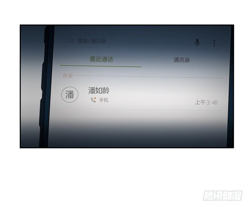 网络小说的法则 23.你们都消失了 第12页