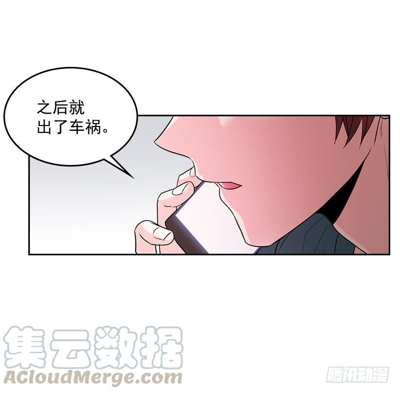 网络小说的法则 23.你们都消失了 第46页