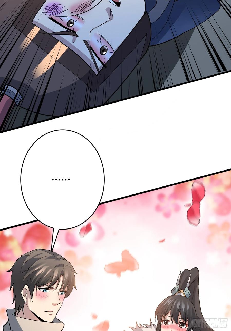 《无限转职：我能召唤满级女神》第25话 都管我叫夫君 第26页