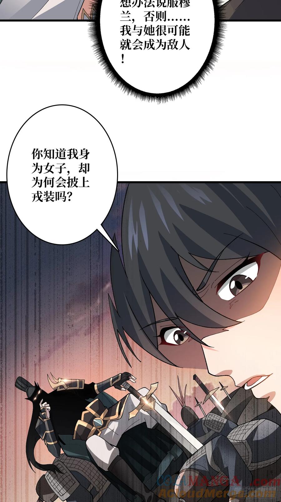 《无限转职：我能召唤满级女神》第25话 都管我叫夫君 第19页