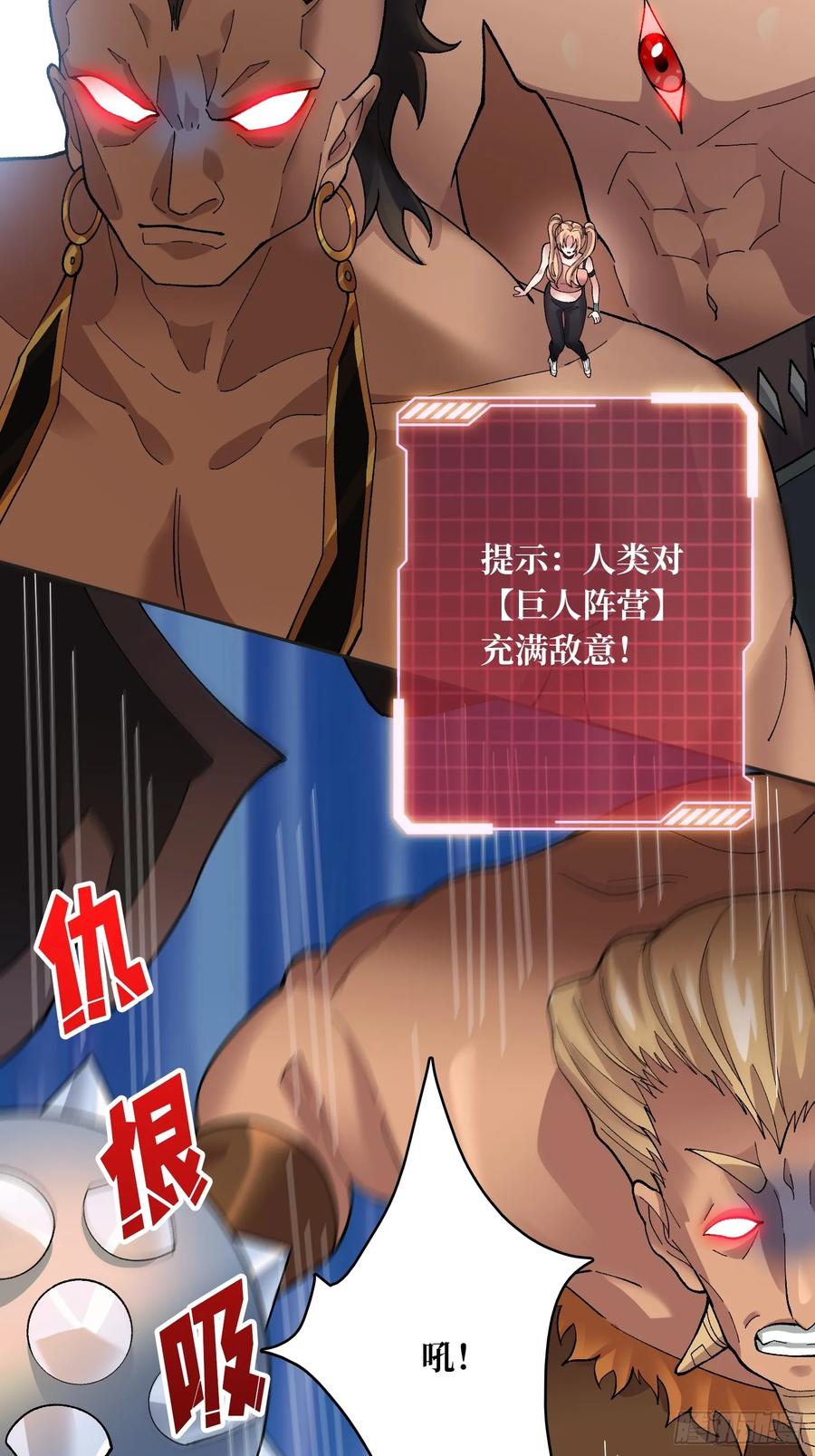 《无限转职：我能召唤满级女神》第25话 都管我叫夫君 第42页