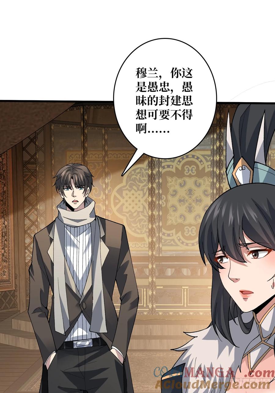 《无限转职：我能召唤满级女神》第25话 都管我叫夫君 第22页