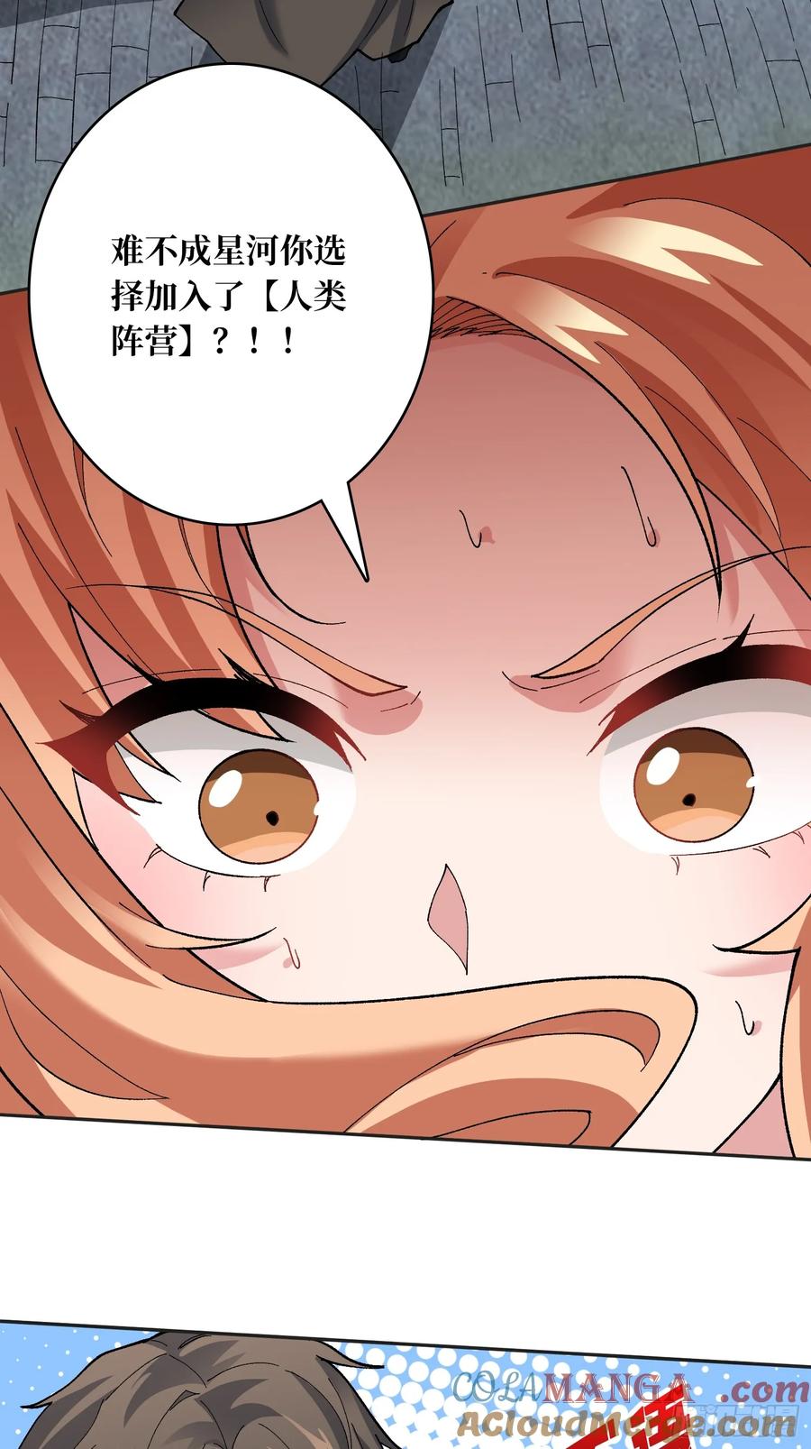 《无限转职：我能召唤满级女神》第25话 都管我叫夫君 第46页