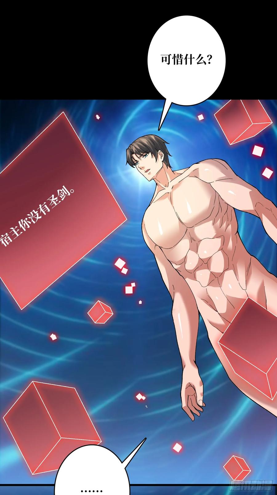 《无限转职：我能召唤满级女神》第25话 都管我叫夫君 第12页