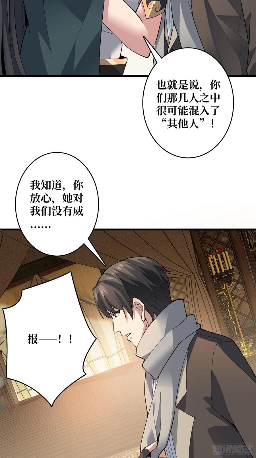 《无限转职：我能召唤满级女神》第25话 都管我叫夫君 第14页