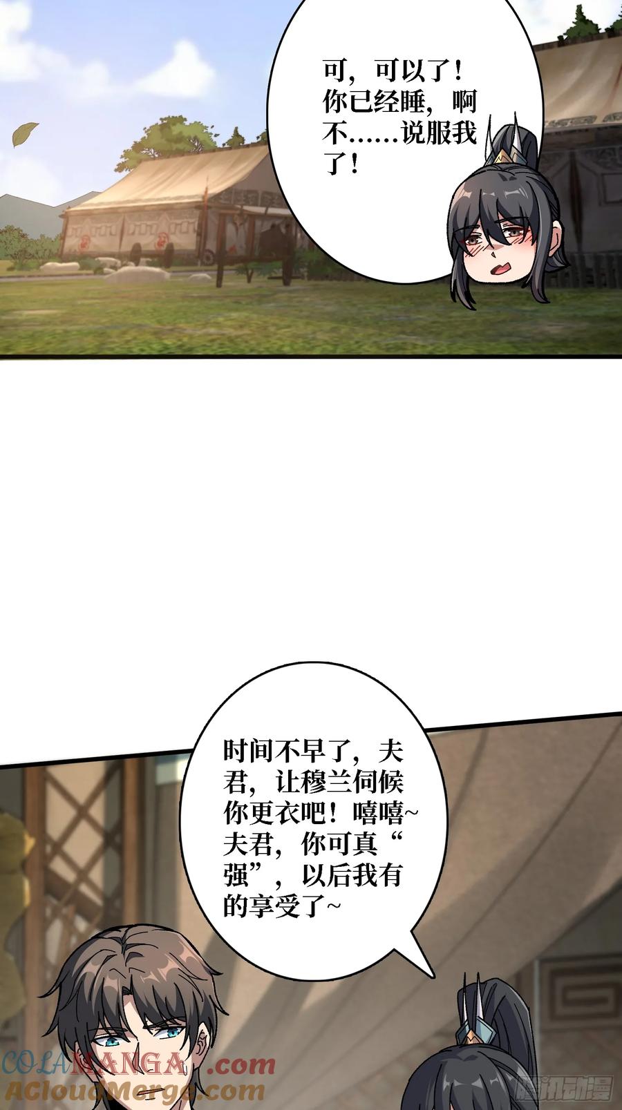 《无限转职：我能召唤满级女神》第25话 都管我叫夫君 第4页