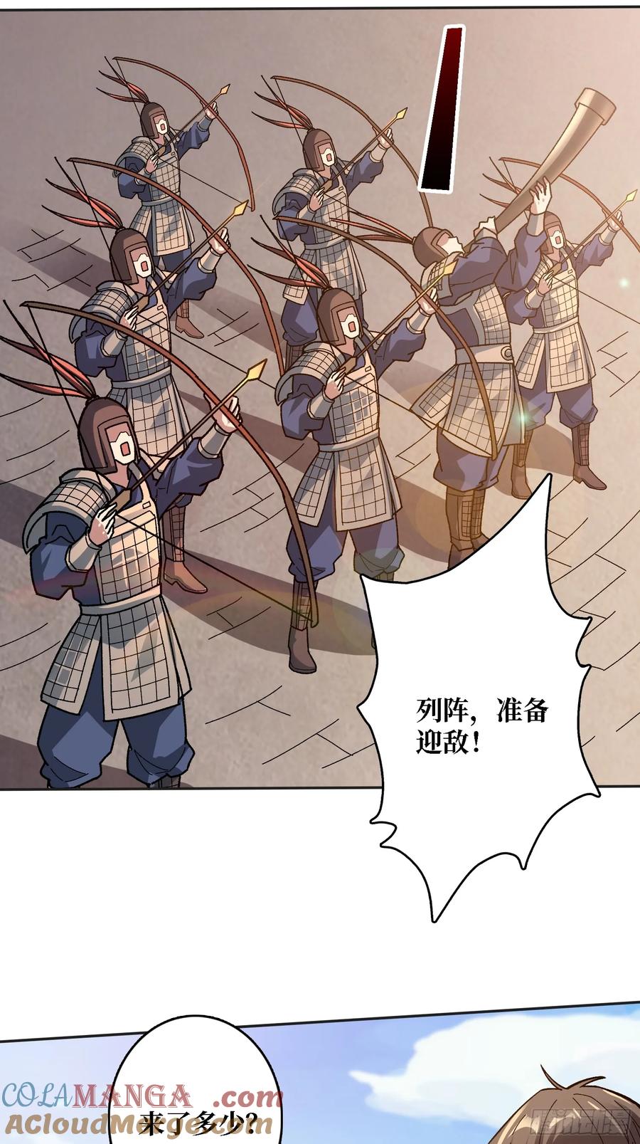 《无限转职：我能召唤满级女神》第25话 都管我叫夫君 第34页