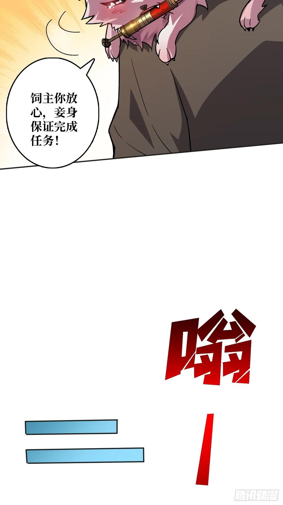 《无限转职：我能召唤满级女神》第25话 都管我叫夫君 第33页