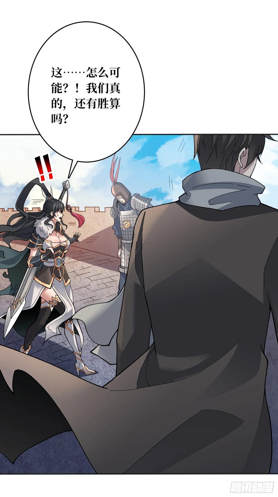 《无限转职：我能召唤满级女神》第25话 都管我叫夫君 第39页