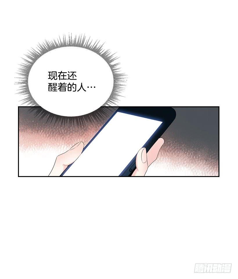 网络小说的法则 23.你们都消失了 第17页