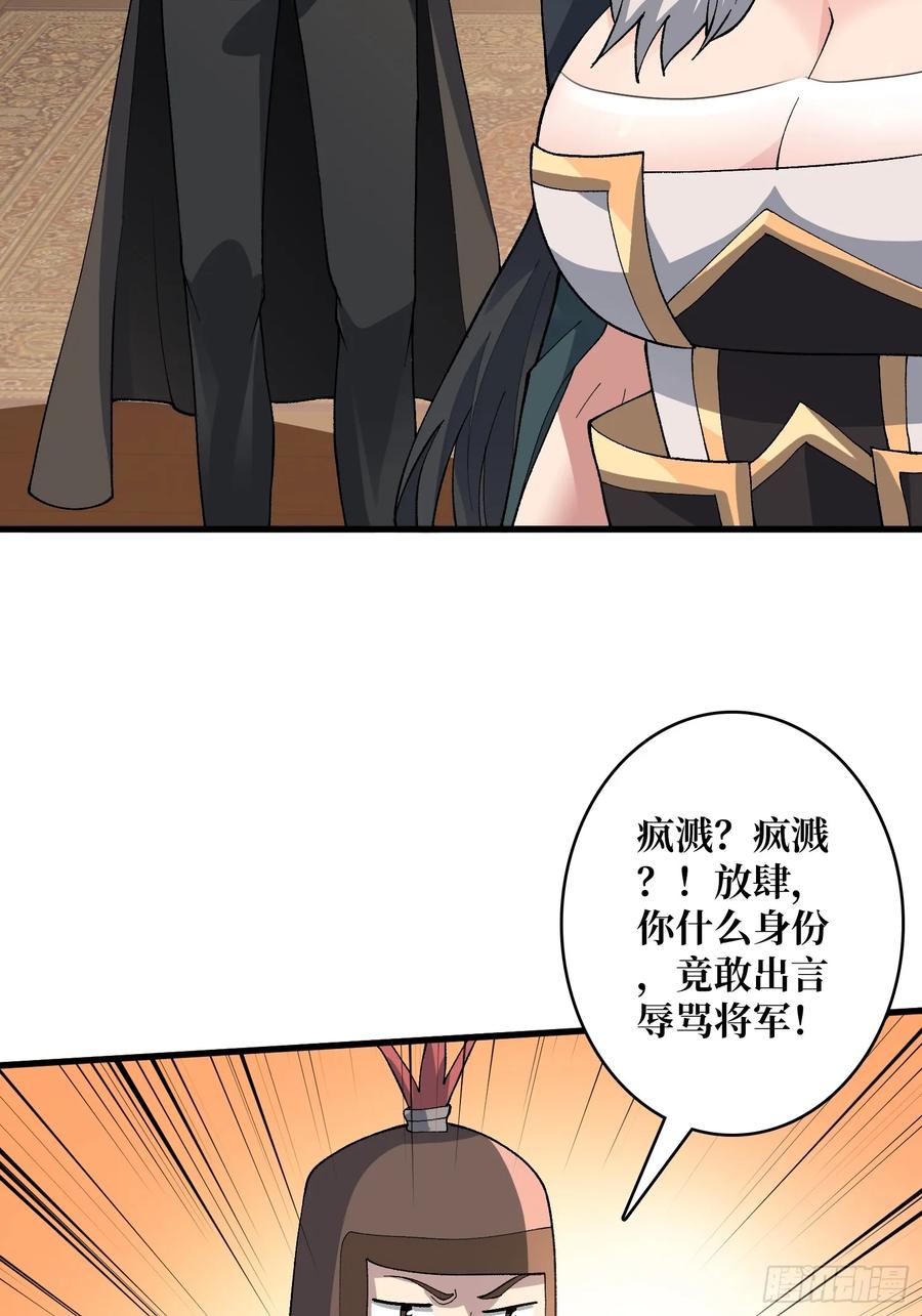 《无限转职：我能召唤满级女神》第25话 都管我叫夫君 第23页