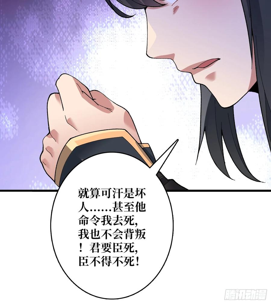 《无限转职：我能召唤满级女神》第25话 都管我叫夫君 第21页