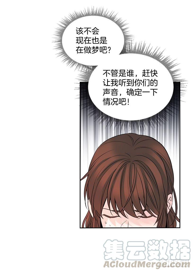 网络小说的法则 23.你们都消失了 第16页
