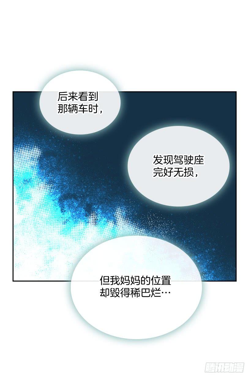 网络小说的法则 23.你们都消失了 第48页