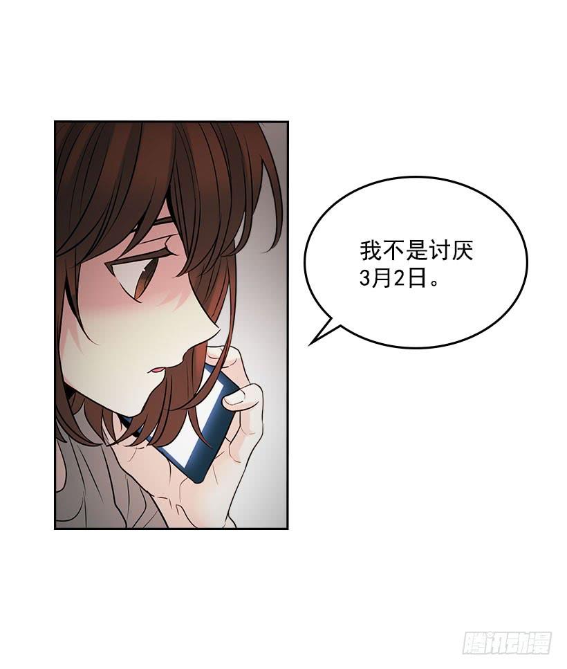 网络小说的法则 23.你们都消失了 第52页