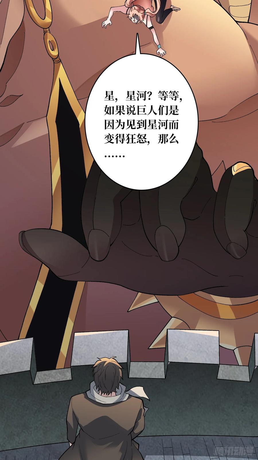 《无限转职：我能召唤满级女神》第25话 都管我叫夫君 第45页