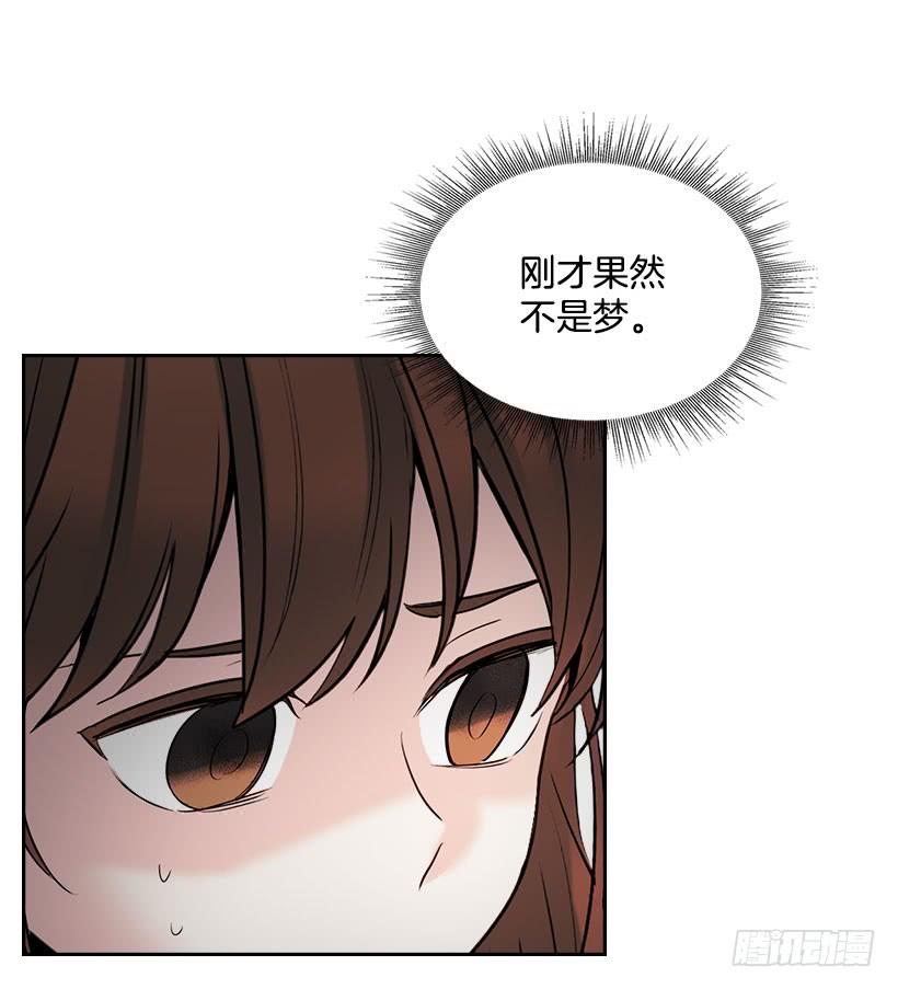 网络小说的法则 23.你们都消失了 第13页