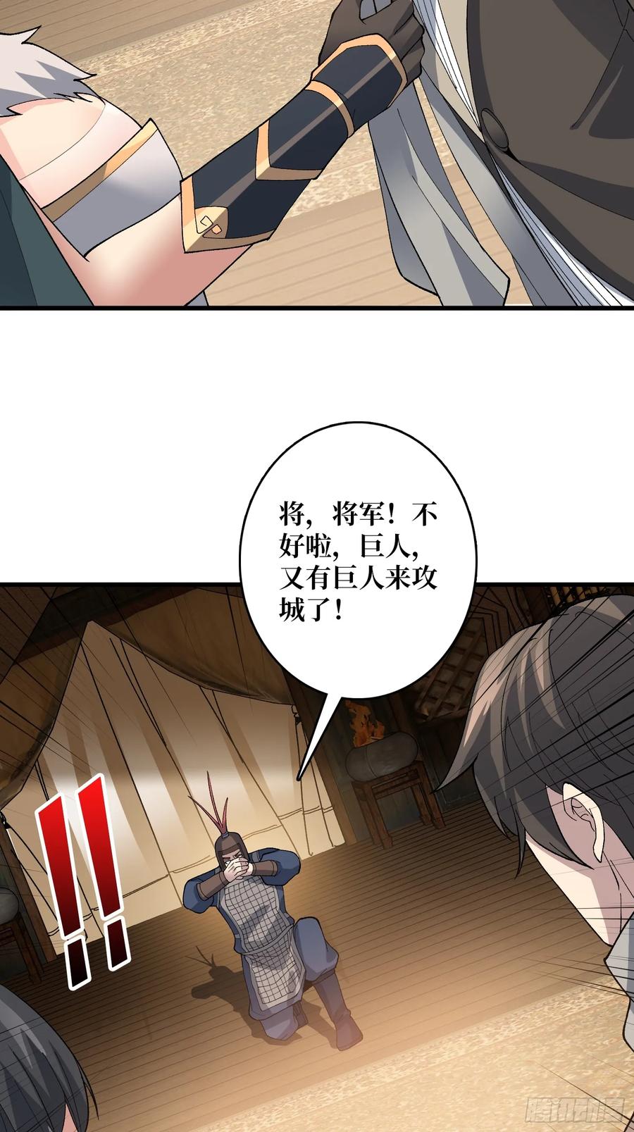 《无限转职：我能召唤满级女神》第25话 都管我叫夫君 第15页